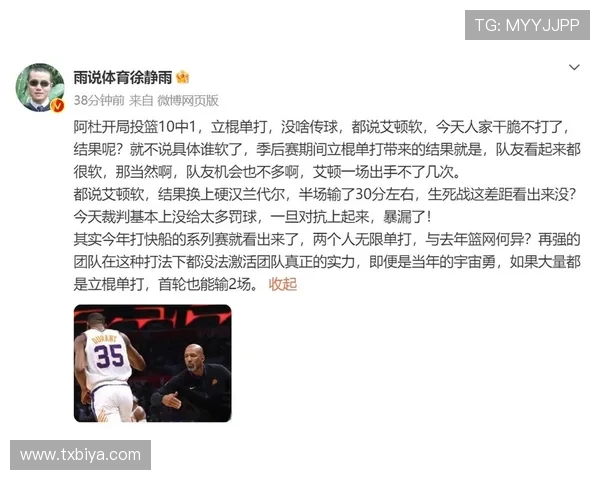 徐静雨分析勇士季后赛潜力仅雷霆掘金能与之抗衡